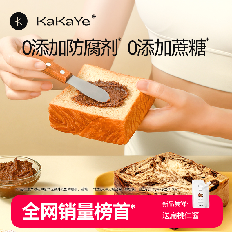 kakaye/卡卡业专属厚切生吐司全麦饱腹代餐健康手撕面包