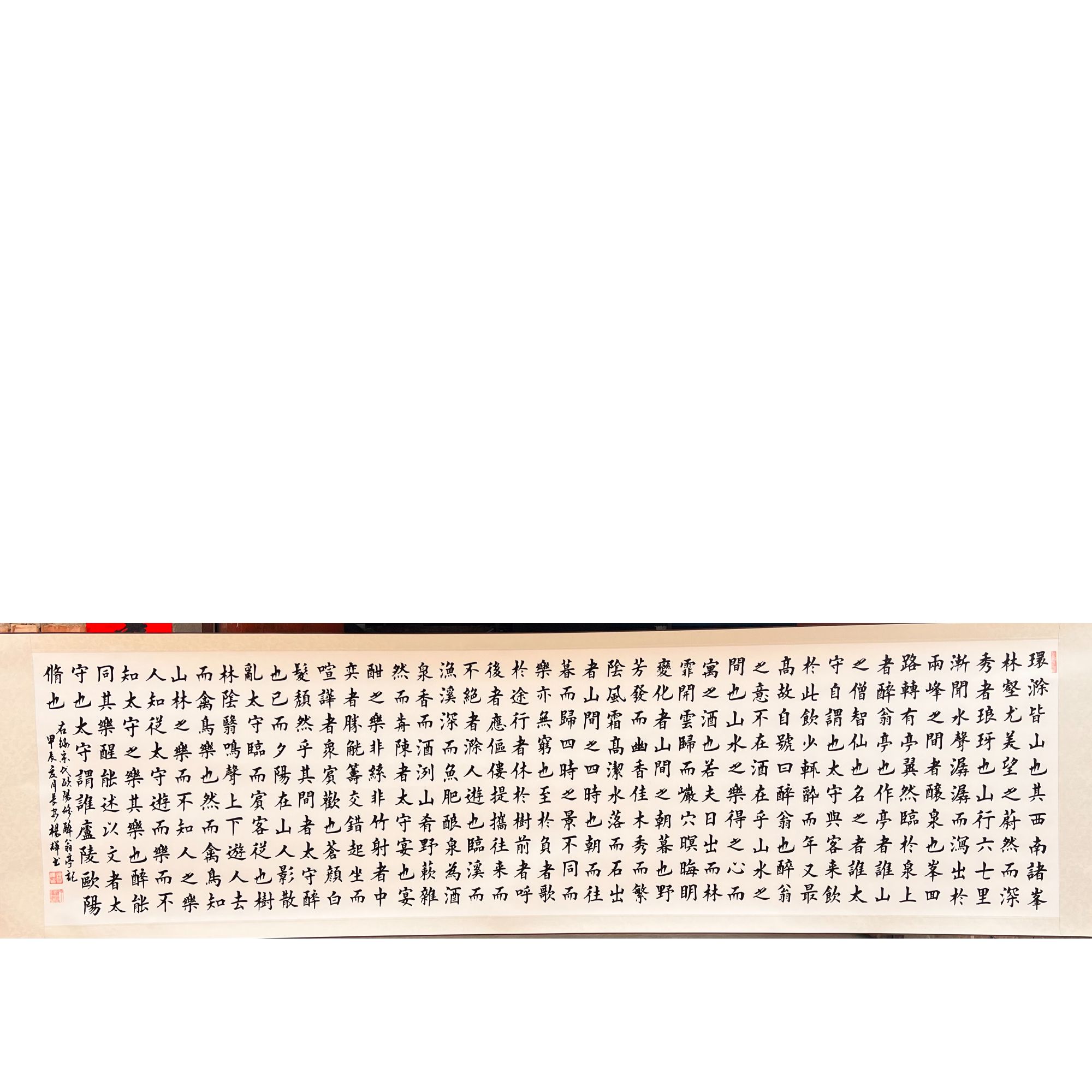 杨辉老师《醉翁亭记》小八尺书法作品87号