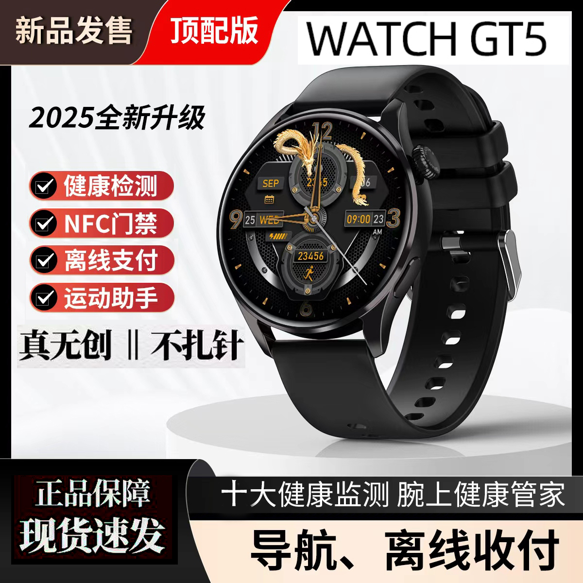 【国行专柜Ai顶配】升级AI语音唤醒 多功能健康运动智能手表