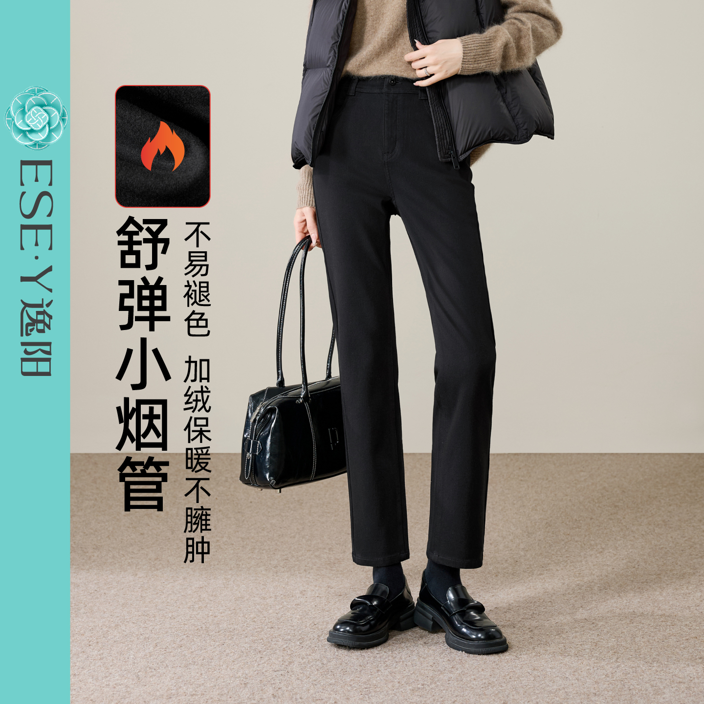 【逸阳断码清仓】四面弹烟管裤25冬修身高弹气质舒适百搭烟管牛仔裤