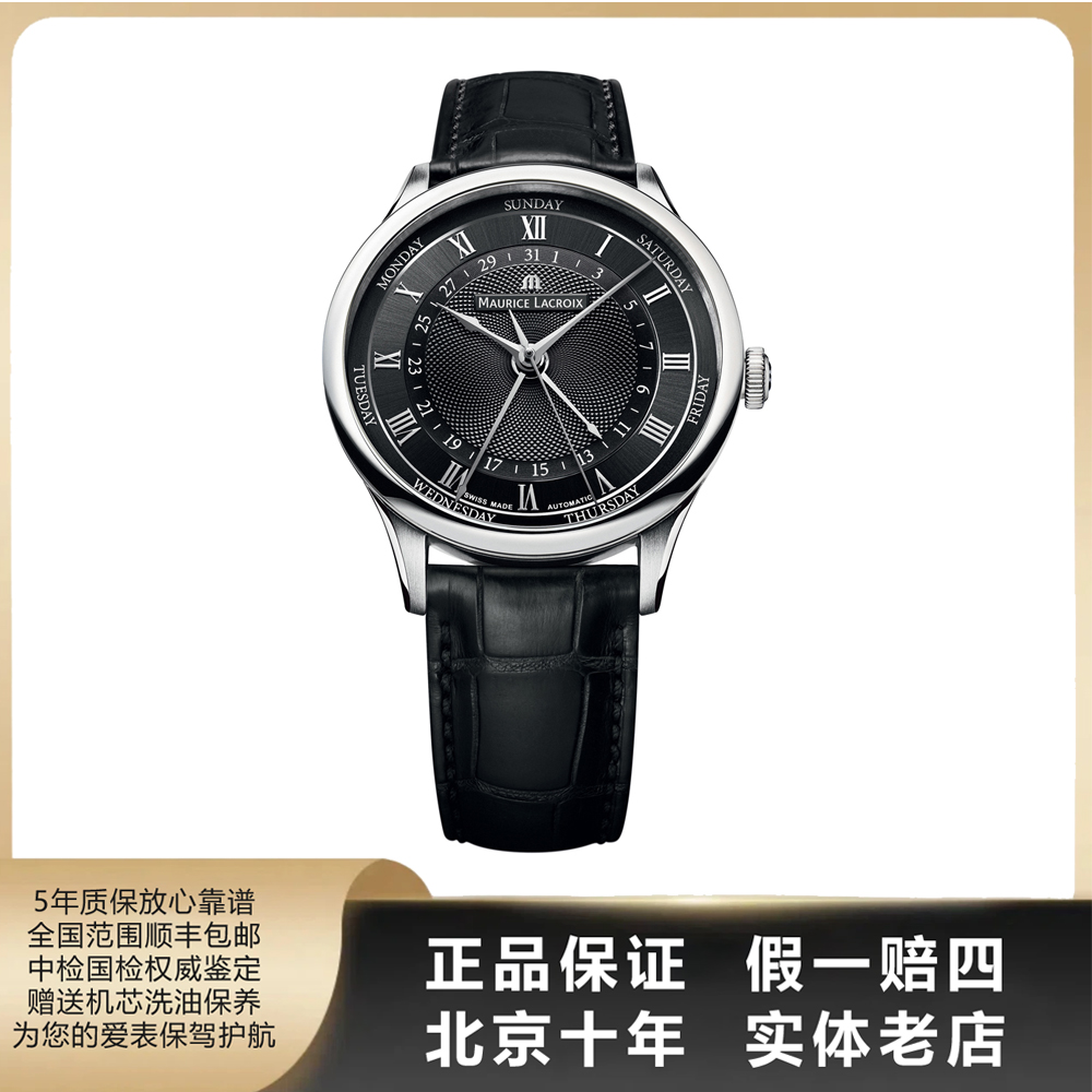 95新 MAURICE LACROIX/艾美表  匠心/全套/径40mm/自动/1568