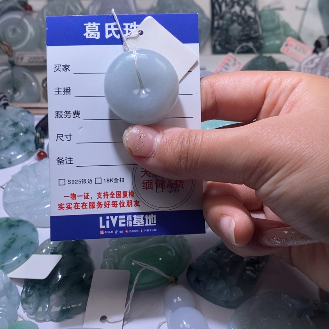 翡翠颈饰未镶嵌翡翠31