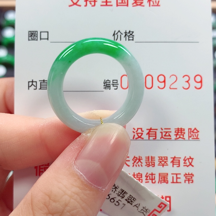 【闪购商品】未镶嵌戒指翡翠17/18号