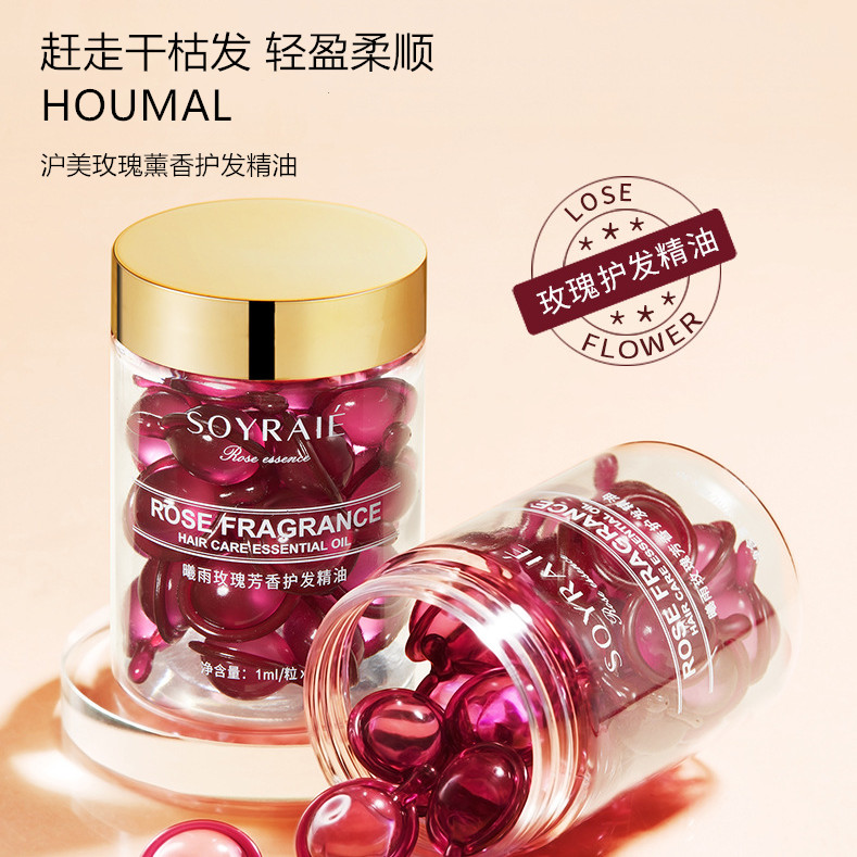 【好物分享】玫瑰香氛免洗护发精油烫染干枯毛躁柔顺受损发质留香女