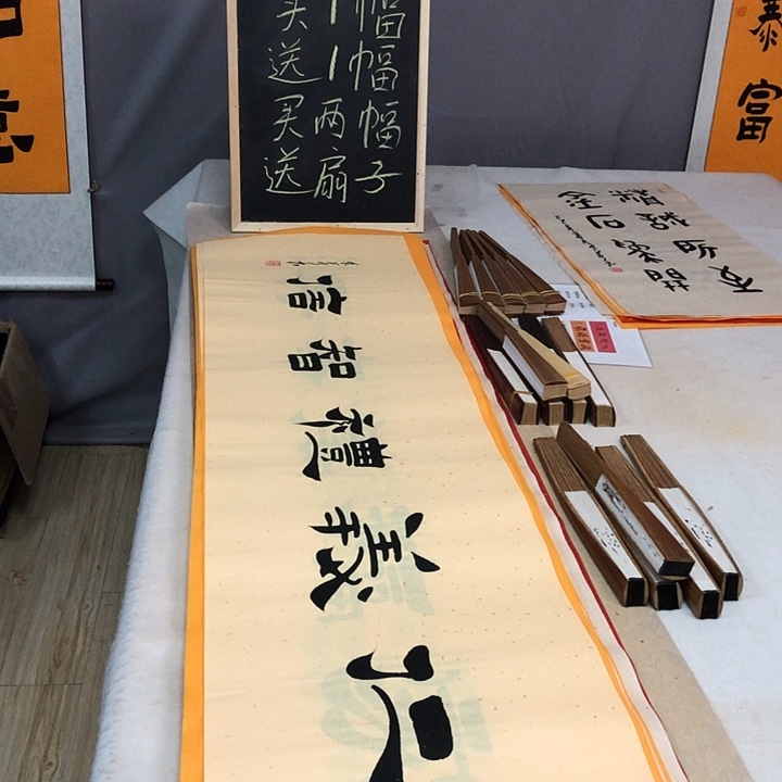 书法买一送一，买两幅送扇子