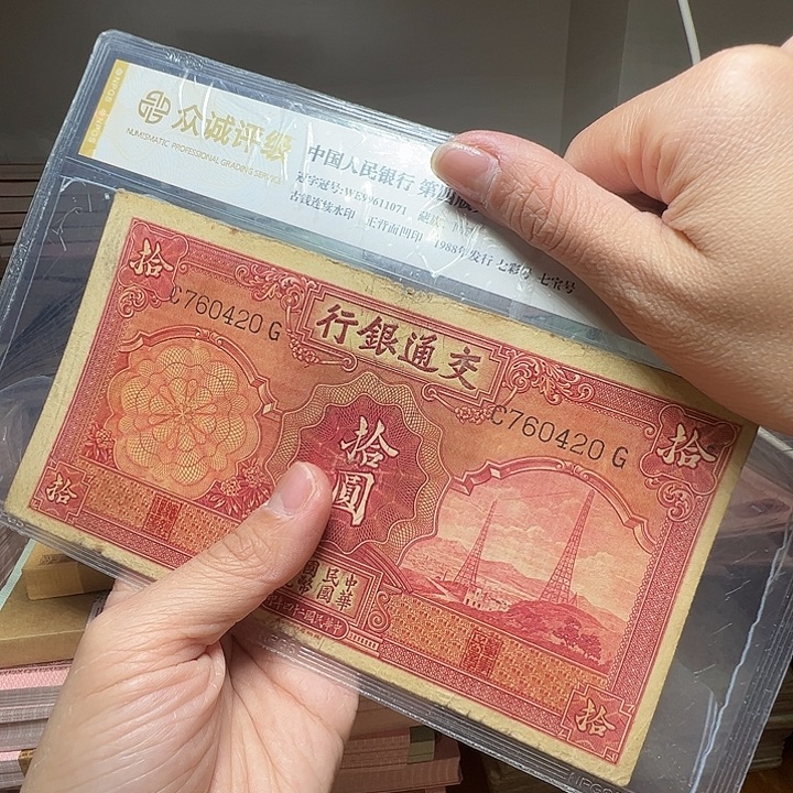 退市人民币一张如图