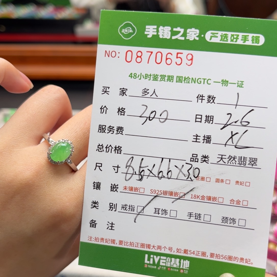 【闪购商品】翡翠戒指银S925镶嵌多人