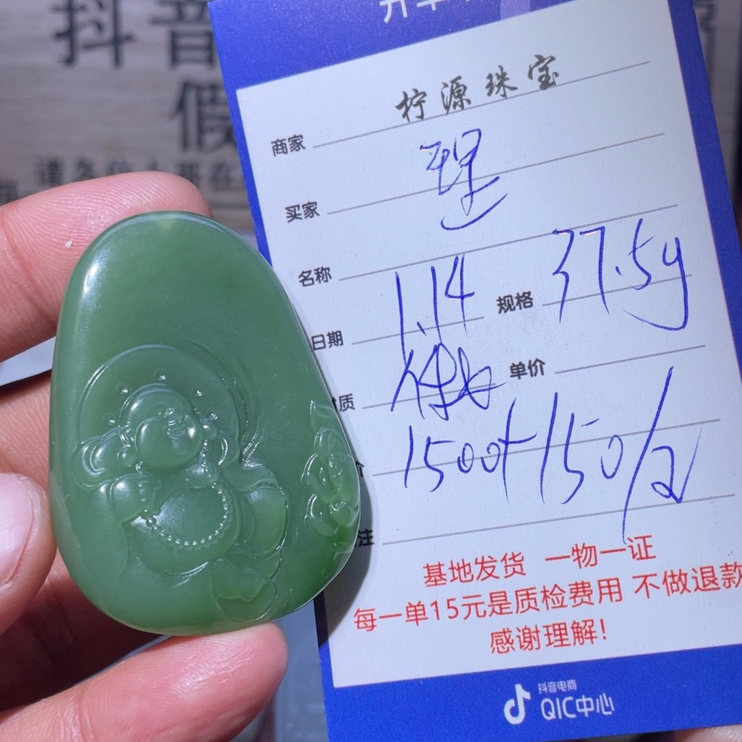 和田玉挂件未镶嵌理**糖