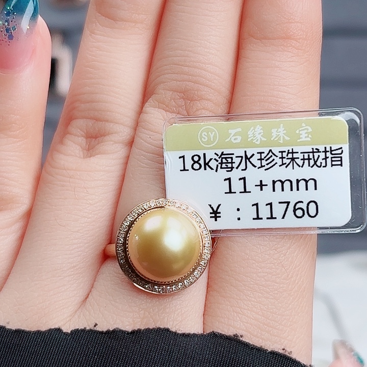 戒指海水珍珠18K金镶嵌