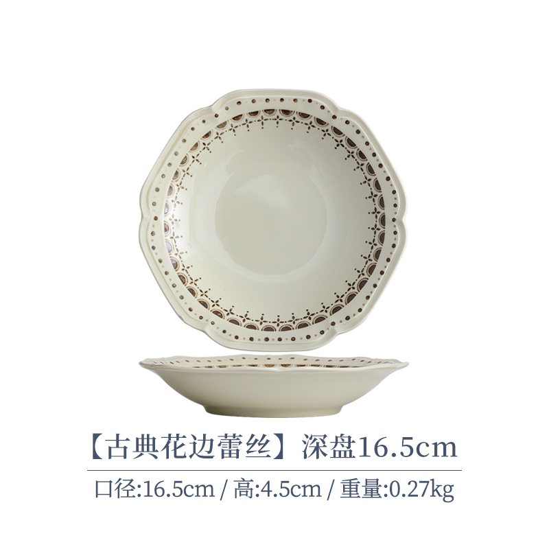 好看的盘子【单支】日本进口美浓烧古典花边蕾丝深盘16.5cm