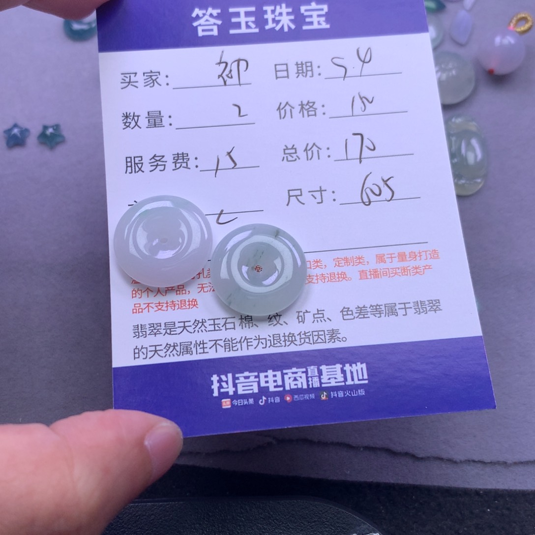 颈饰未镶嵌翡翠初*