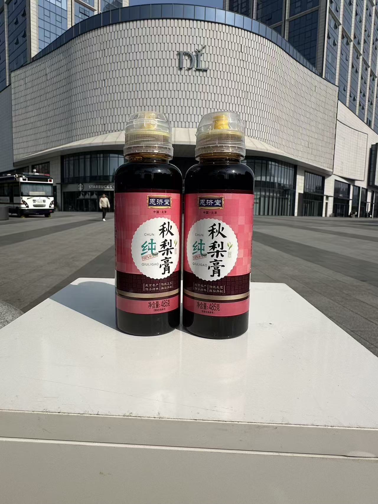 许昌超市正品秋梨膏