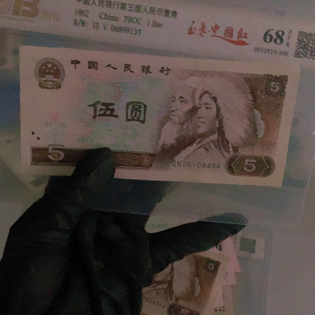 路****6第四套805….84纸币