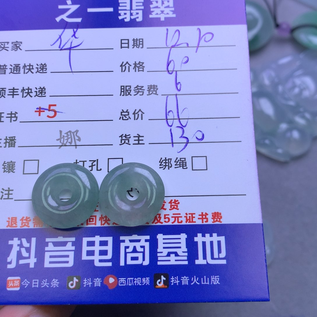 颈饰未镶嵌翡翠华*?