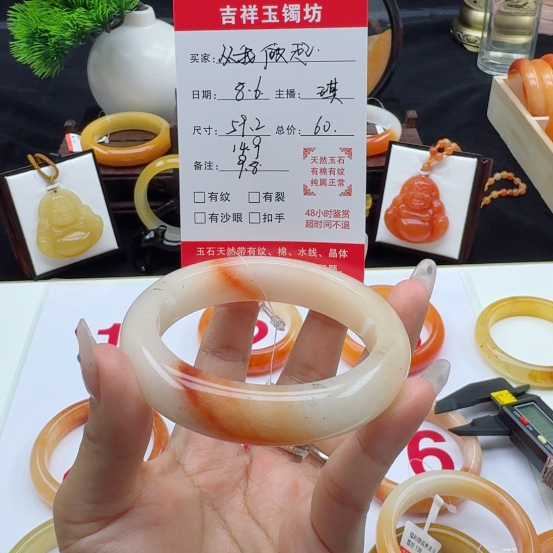 从***起石英质玉（黄龙玉）未镶嵌手镯