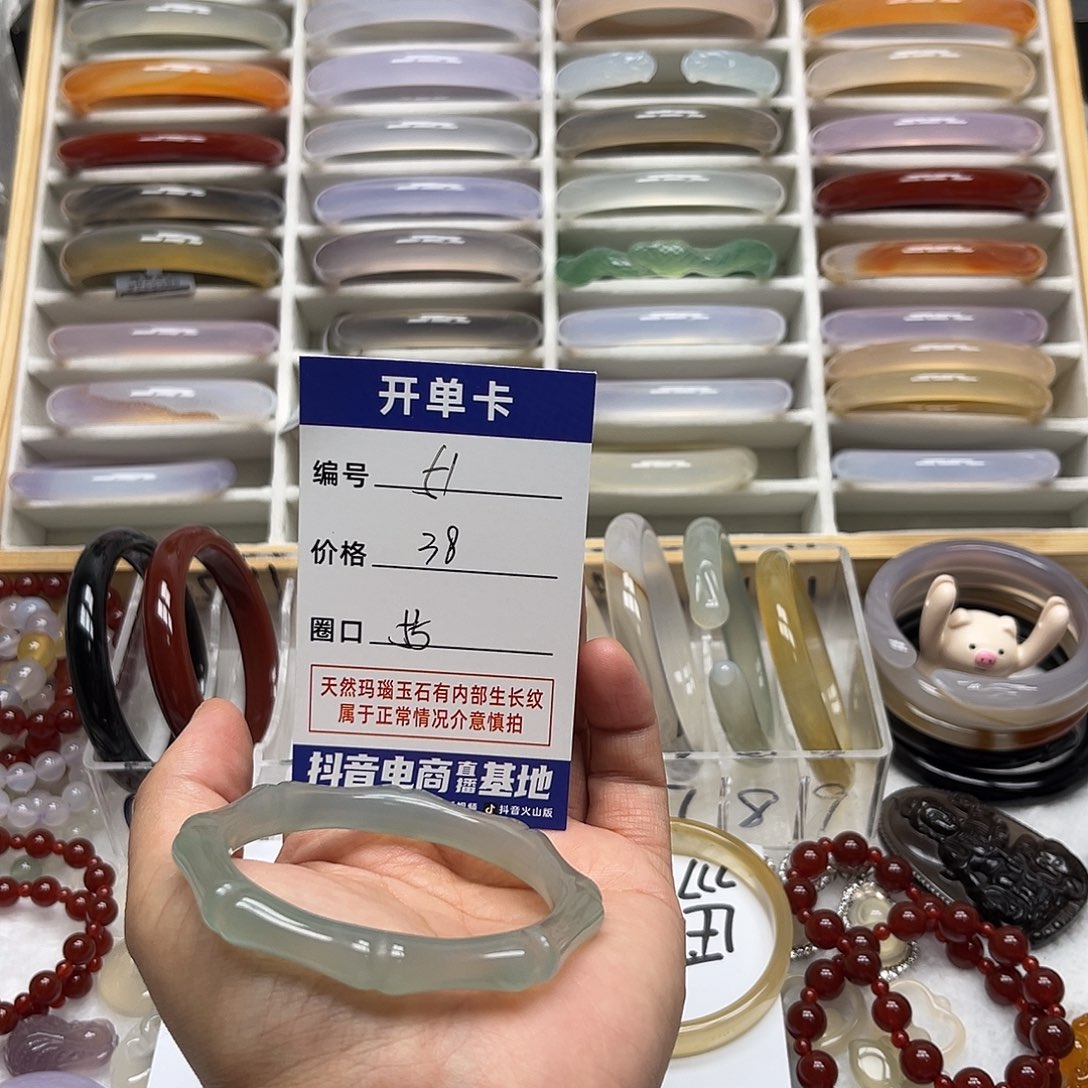 玛瑙/玉髓未镶嵌手镯51