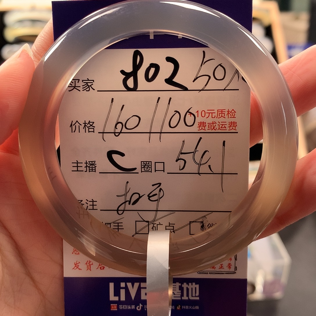 炸***蛋手镯玛瑙/玉髓未镶嵌