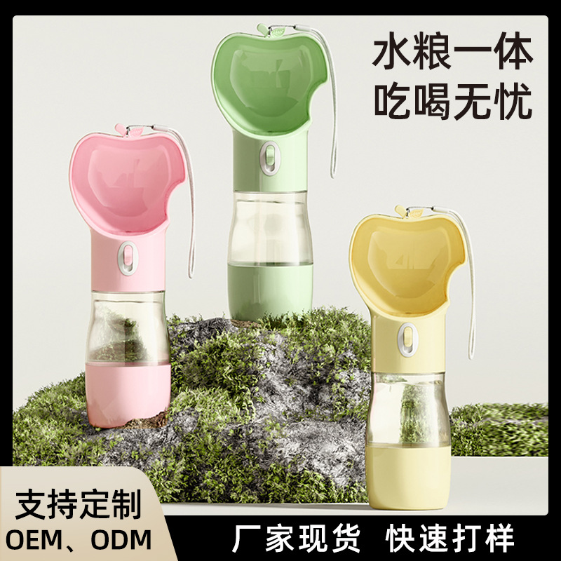 狗狗猫咪外出水杯便携宠物户外饮水器喂水器随行水壶小狗喝水神器