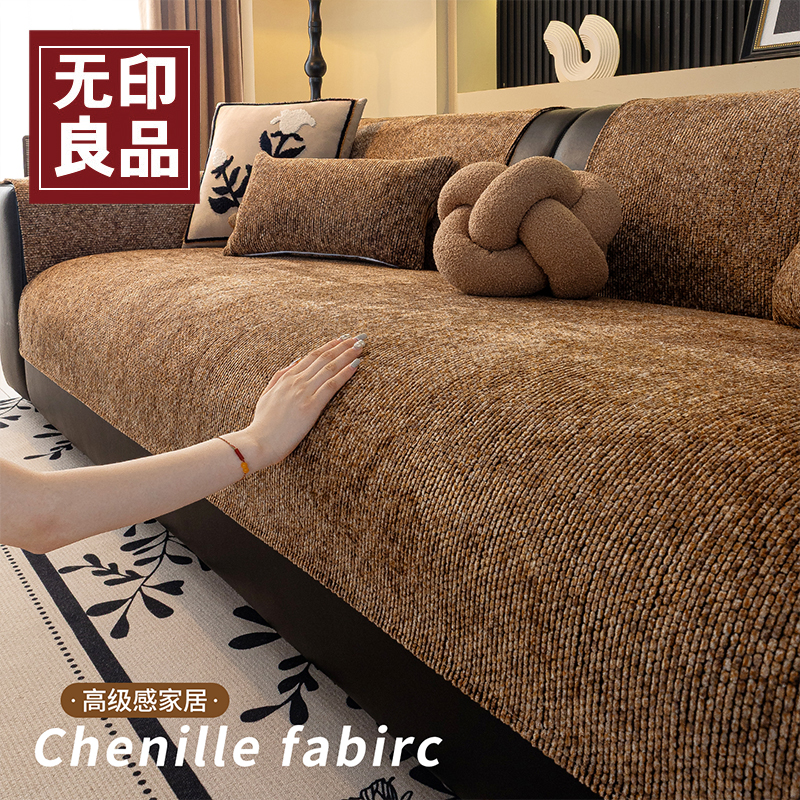 无印良品中古风沙发盖垫2025新款防滑复古高级感四季通用沙发盖布