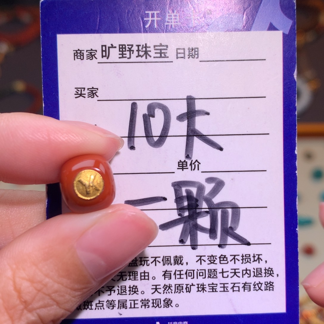 南红玛瑙未镶嵌颈饰