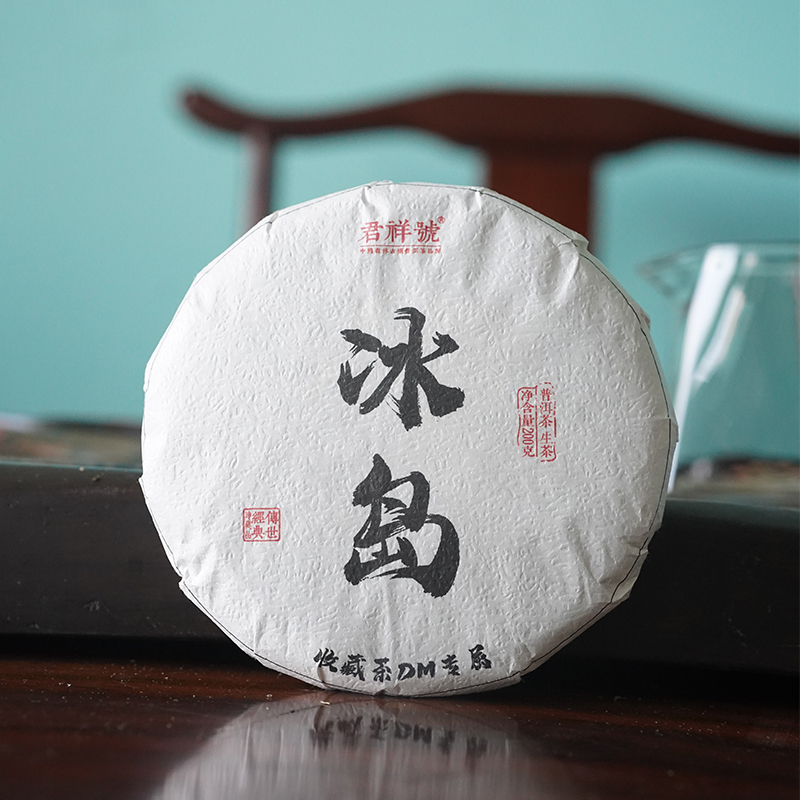 【茶李集】冰岛古树  普洱生茶 200g/饼