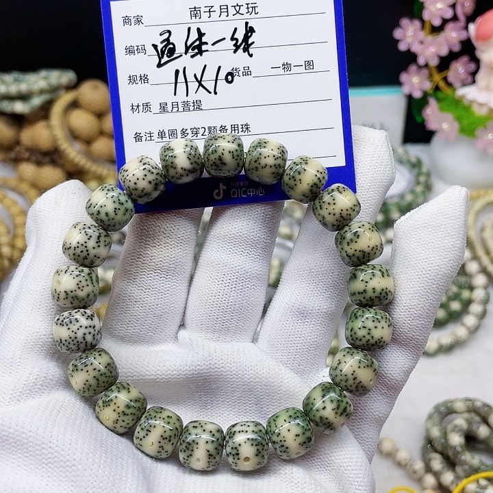 星月菩提手串阳*星月菩提11-10