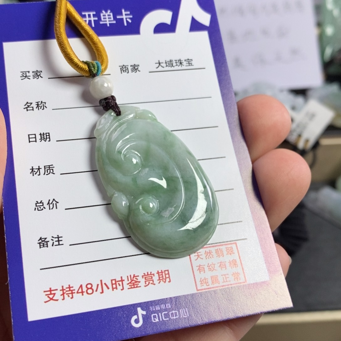 翡翠颈饰未镶嵌如意