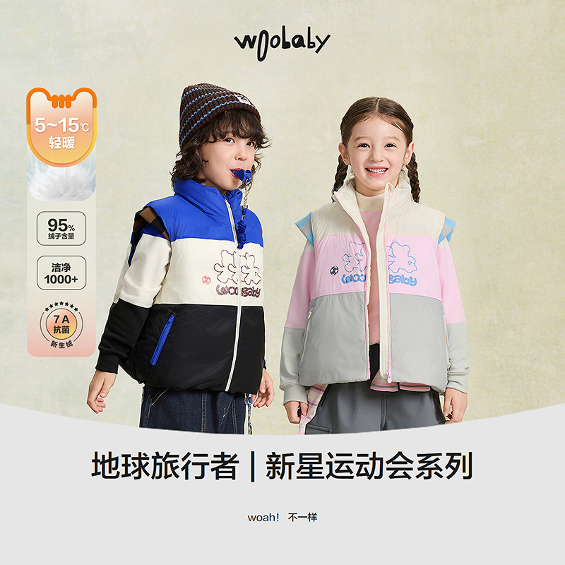 【远红外发热】woobaby儿童轻薄95白鸭绒羽绒服马甲背心上衣冬外套
