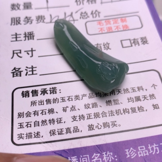 翡翠颈饰未镶嵌翡翠