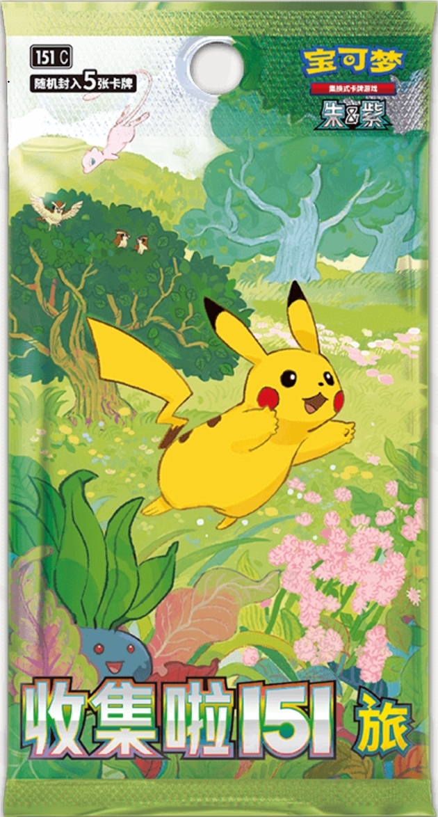 PTCG踩踩能量卡牌盲盒代拆(溜达)