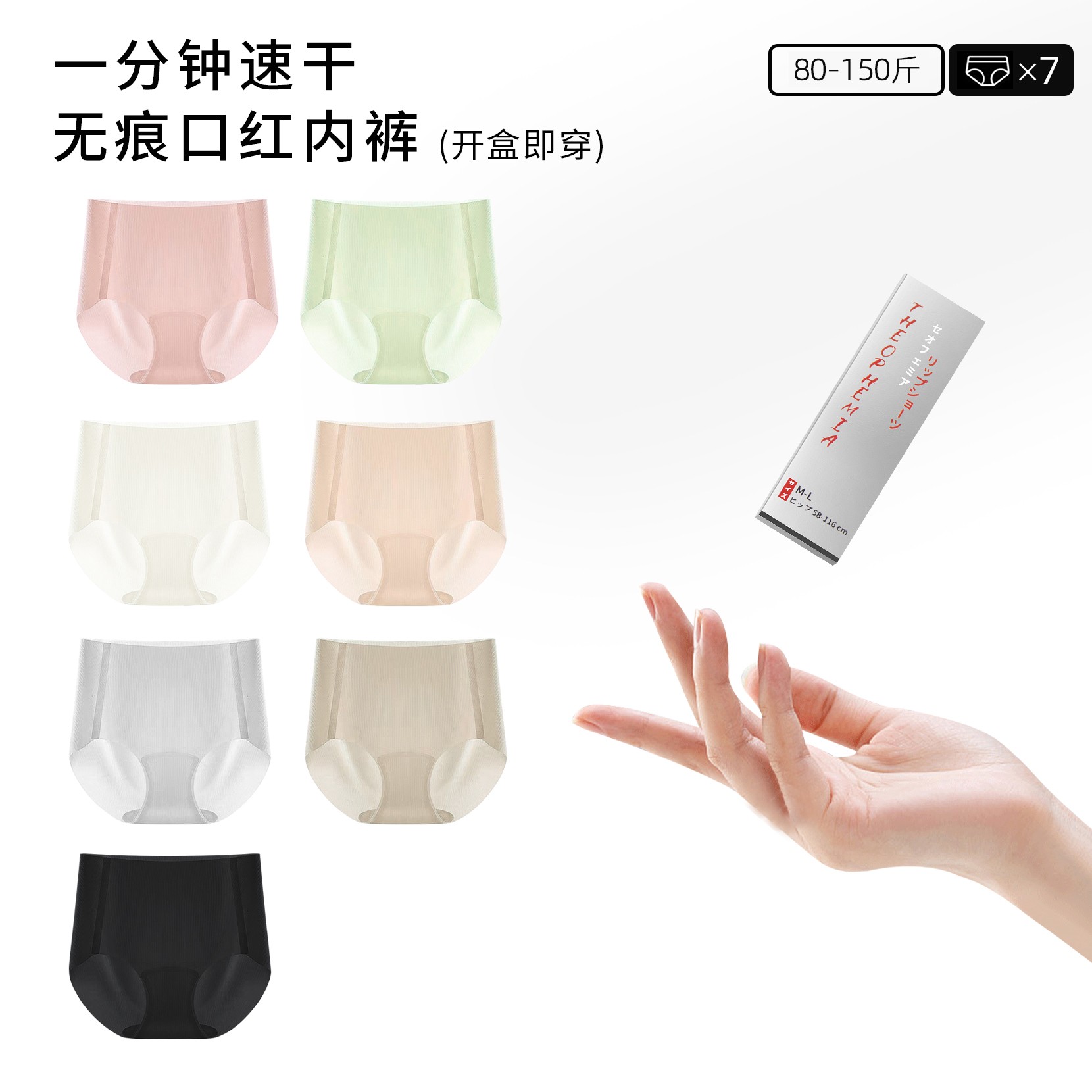 日单超薄无痕速干氨基酸抗菌口红内裤超薄便携速干无痕透气旅行