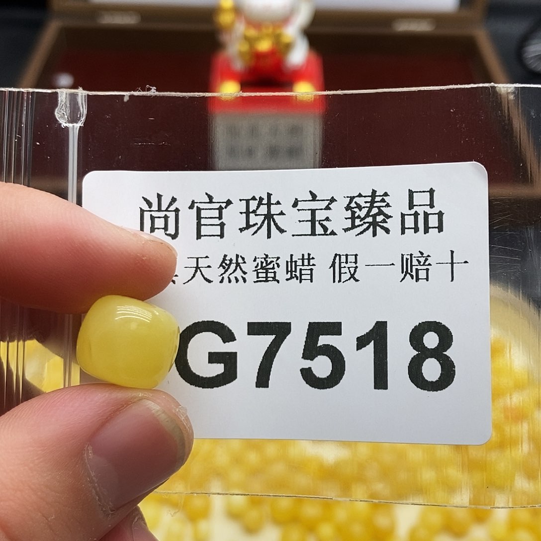 蜜蜡珠宝奇石未镶嵌7518