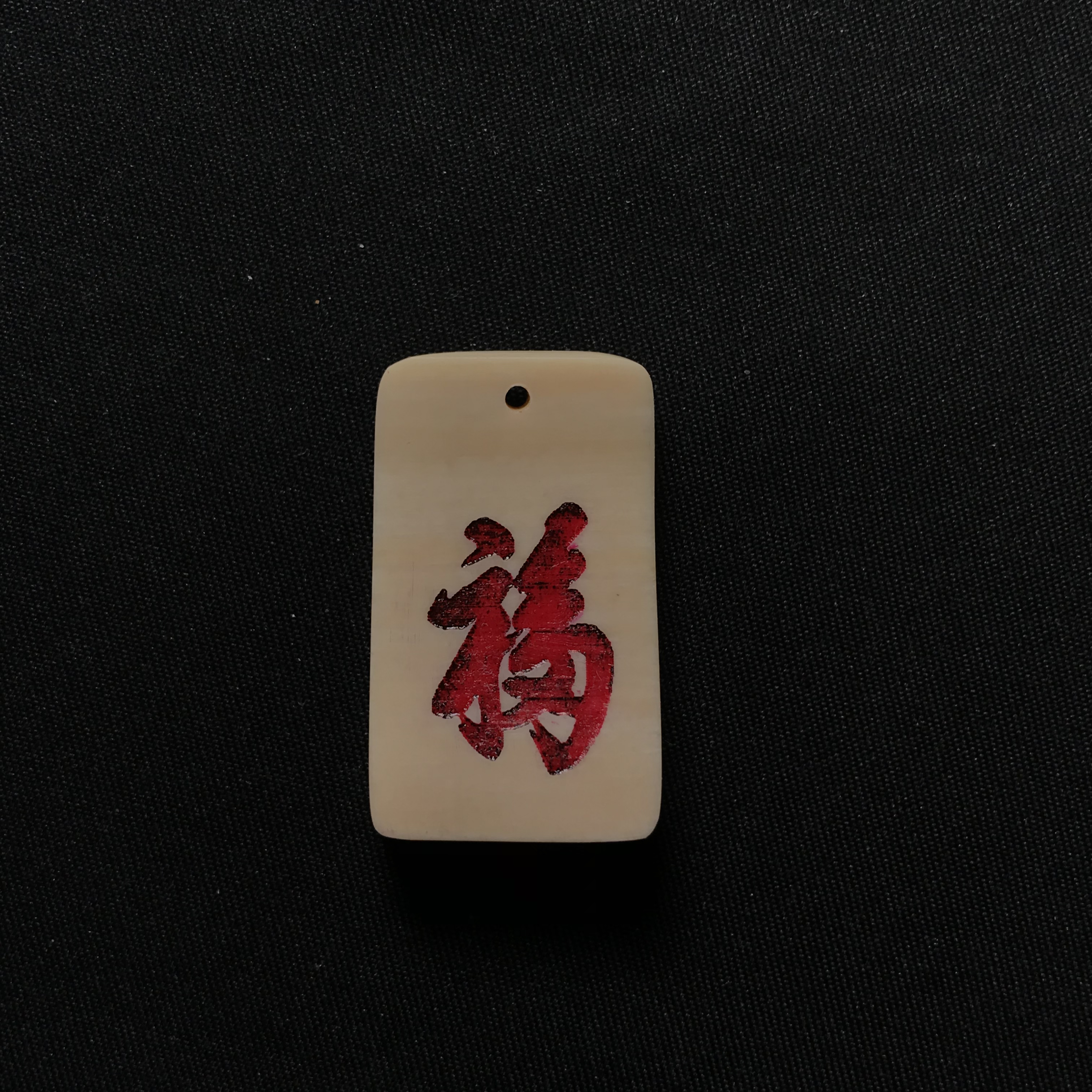 H22688 红福 只做天然猛犸牙