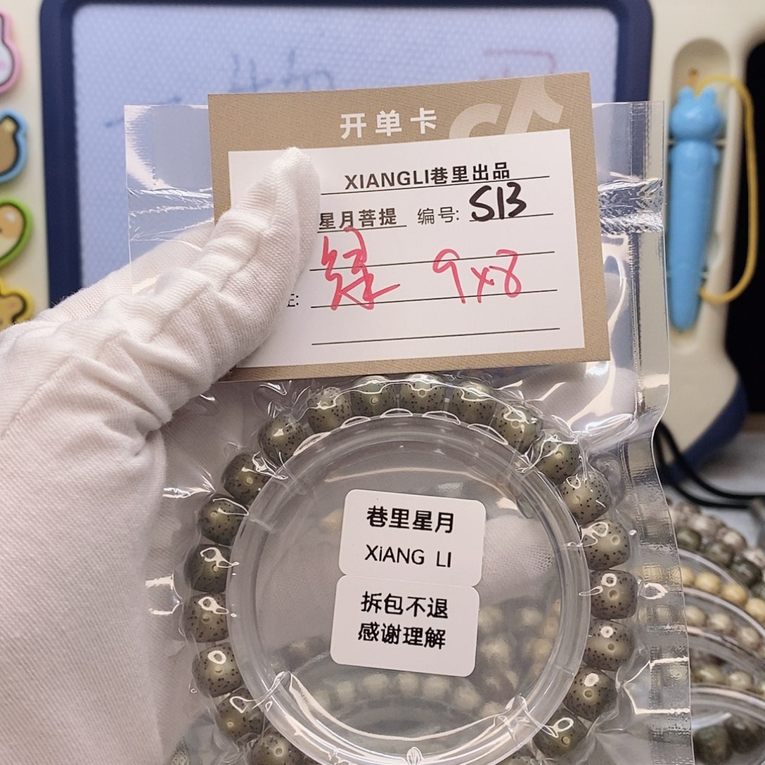 吊坠星月菩提11112222S13