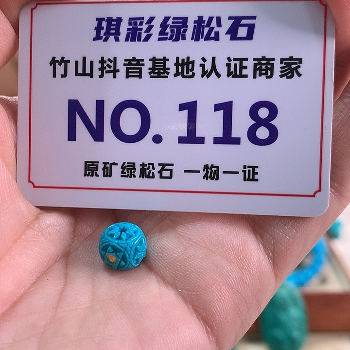 绿松石未镶嵌珠宝奇石