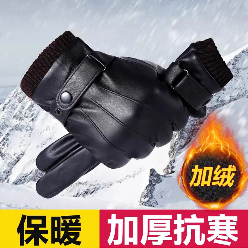 手套男士摩托车骑车皮手套冬季骑行加绒加厚保暖防风防水触屏冬天