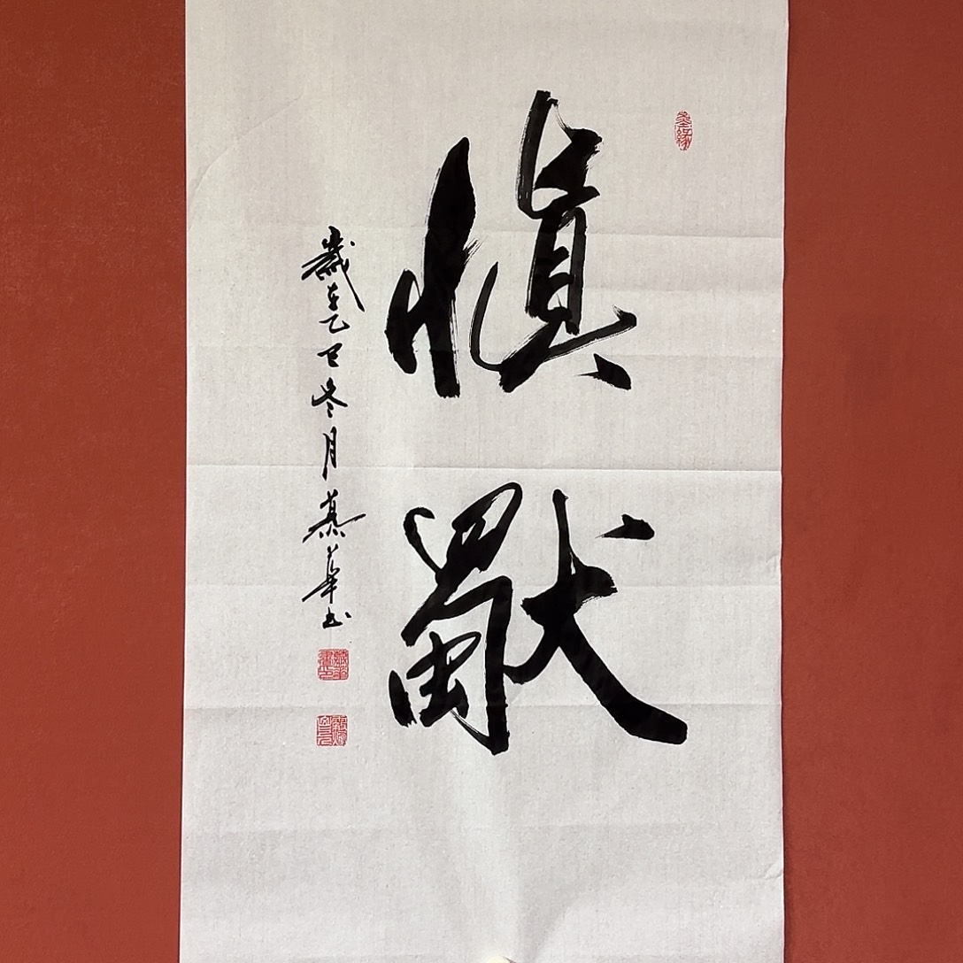 书法直播书法作品