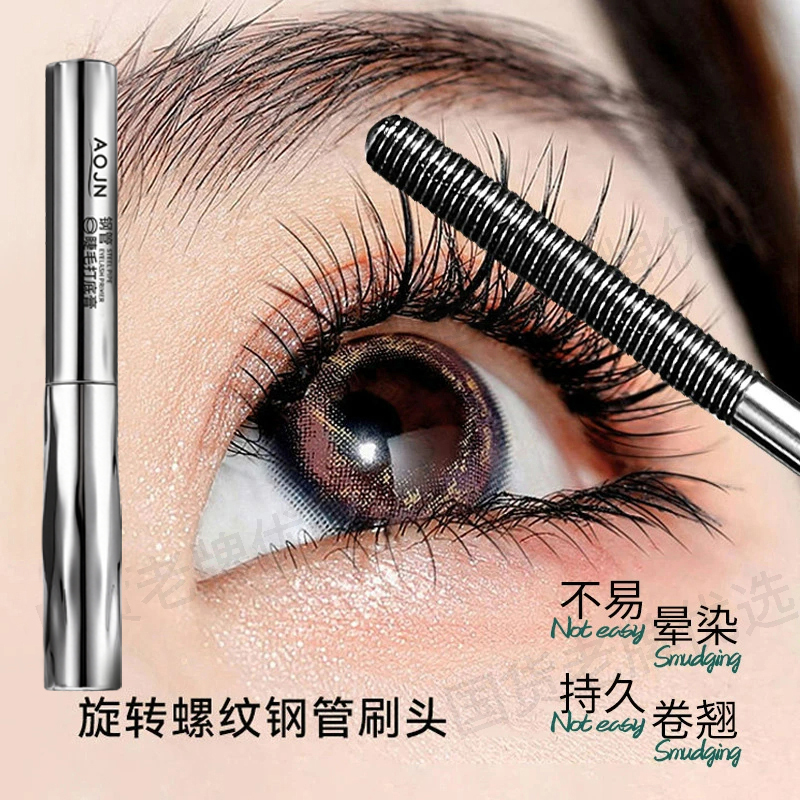 小鱼海棠&】三姿堂钢管睫毛膏浓密防水汗纤长卷翘持久不晕染打底膏