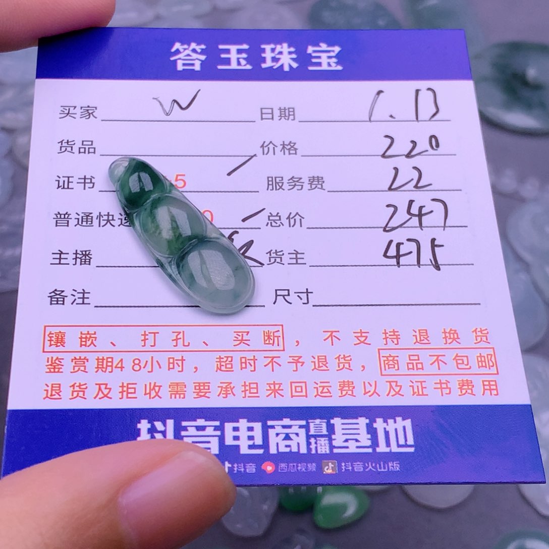 翡翠挂件未镶嵌^**W翡翠