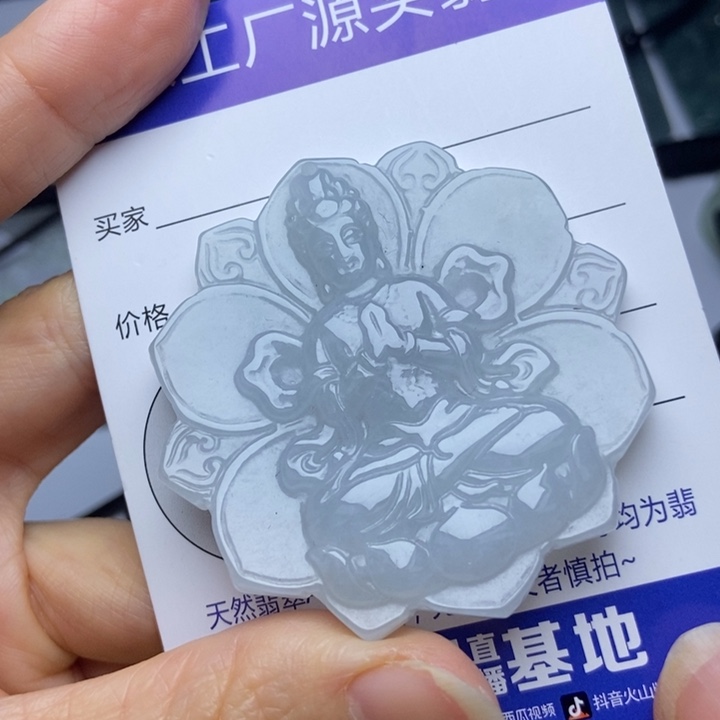 翡翠挂件未镶嵌翡翠