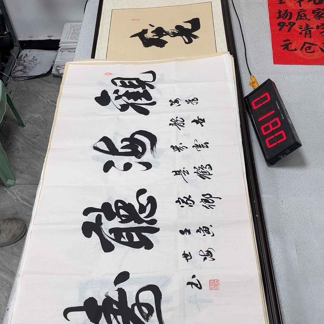 书法书法艺术研究院