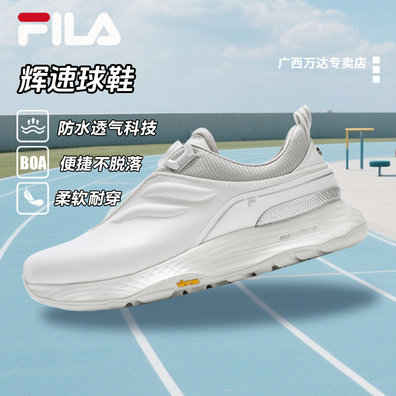 Fila/斐乐情人节男鞋【VELOCITY挥速】高尔夫球鞋运动鞋