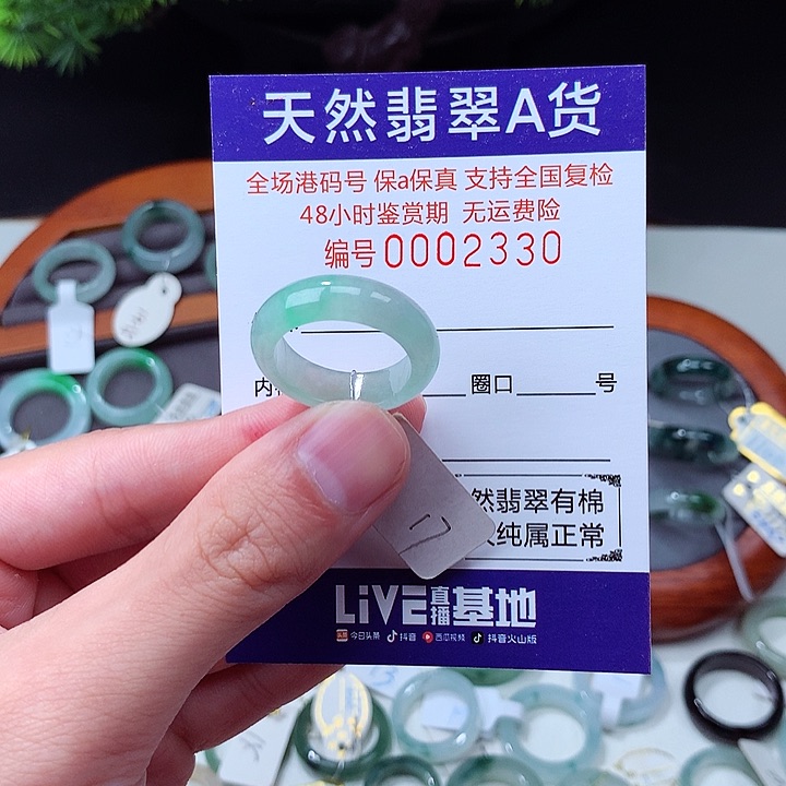 翡翠未镶嵌戒指翡翠