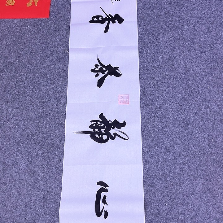 书法书画家作品欣赏