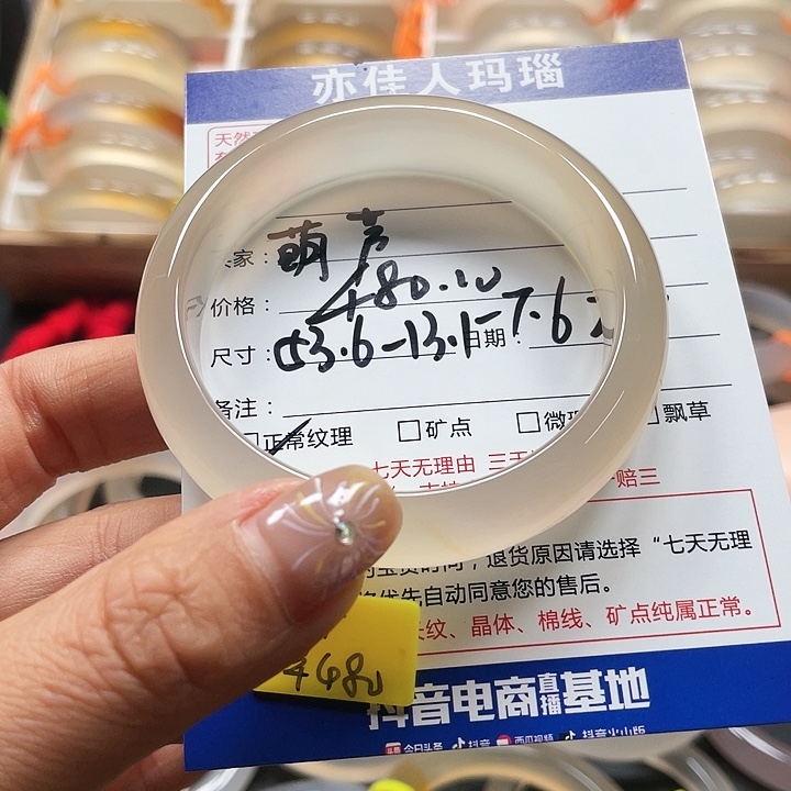 玛瑙/玉髓手镯未镶嵌葫**