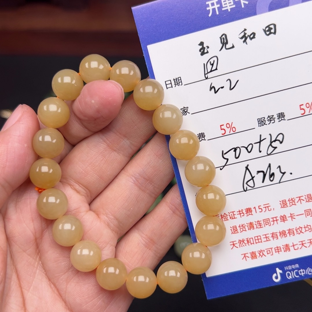 和田玉手链未镶嵌四***子