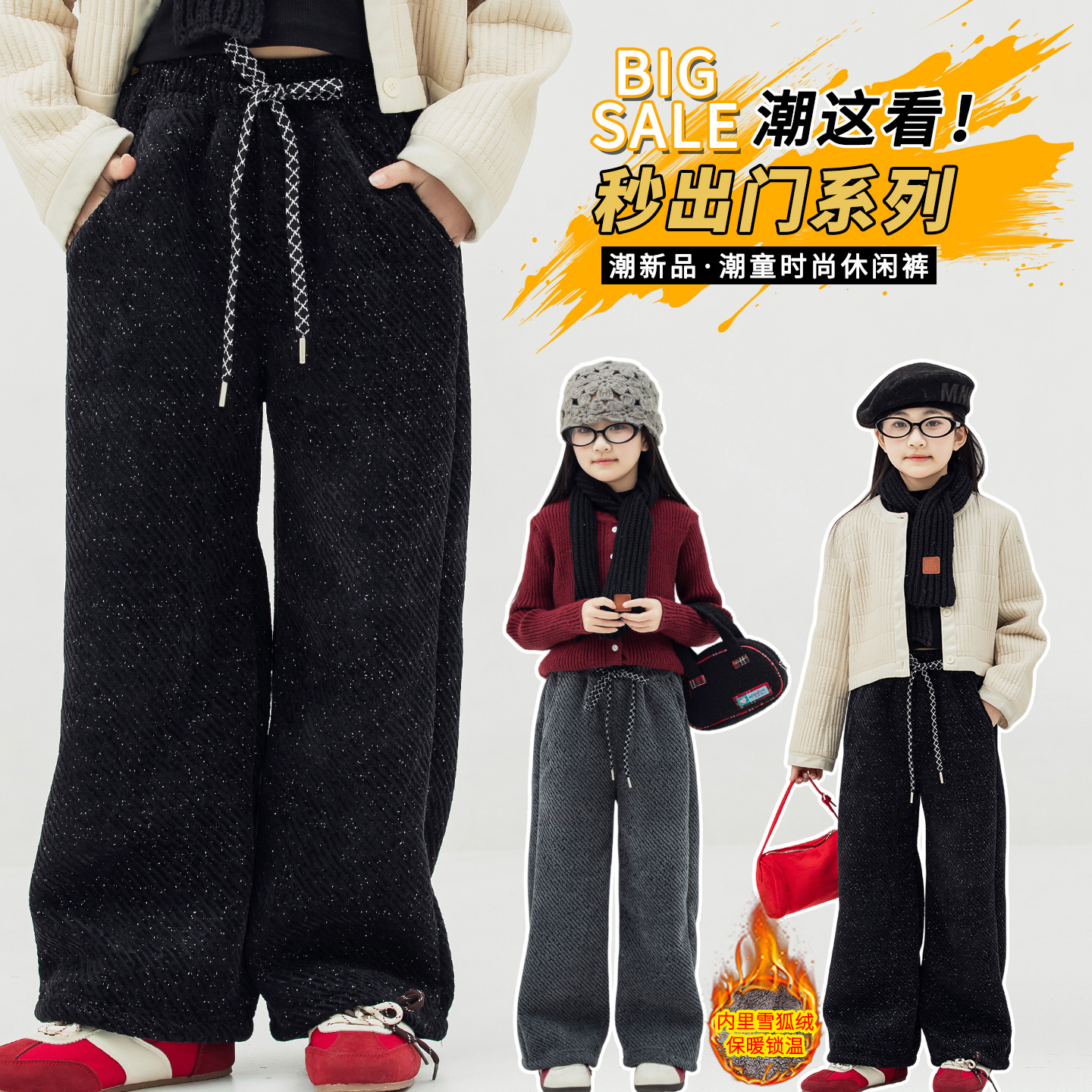 【元旦·新年款·亲子】1000克细闪斜纹直筒裤-亲萌鱼