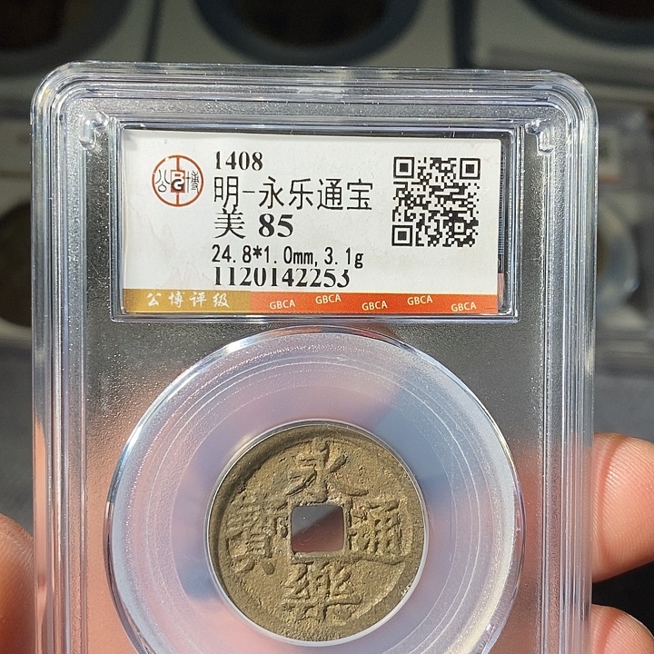 铜 ZL评级盒子币一个2253