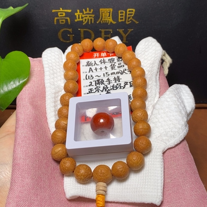手串凤眼菩提尼泊尔