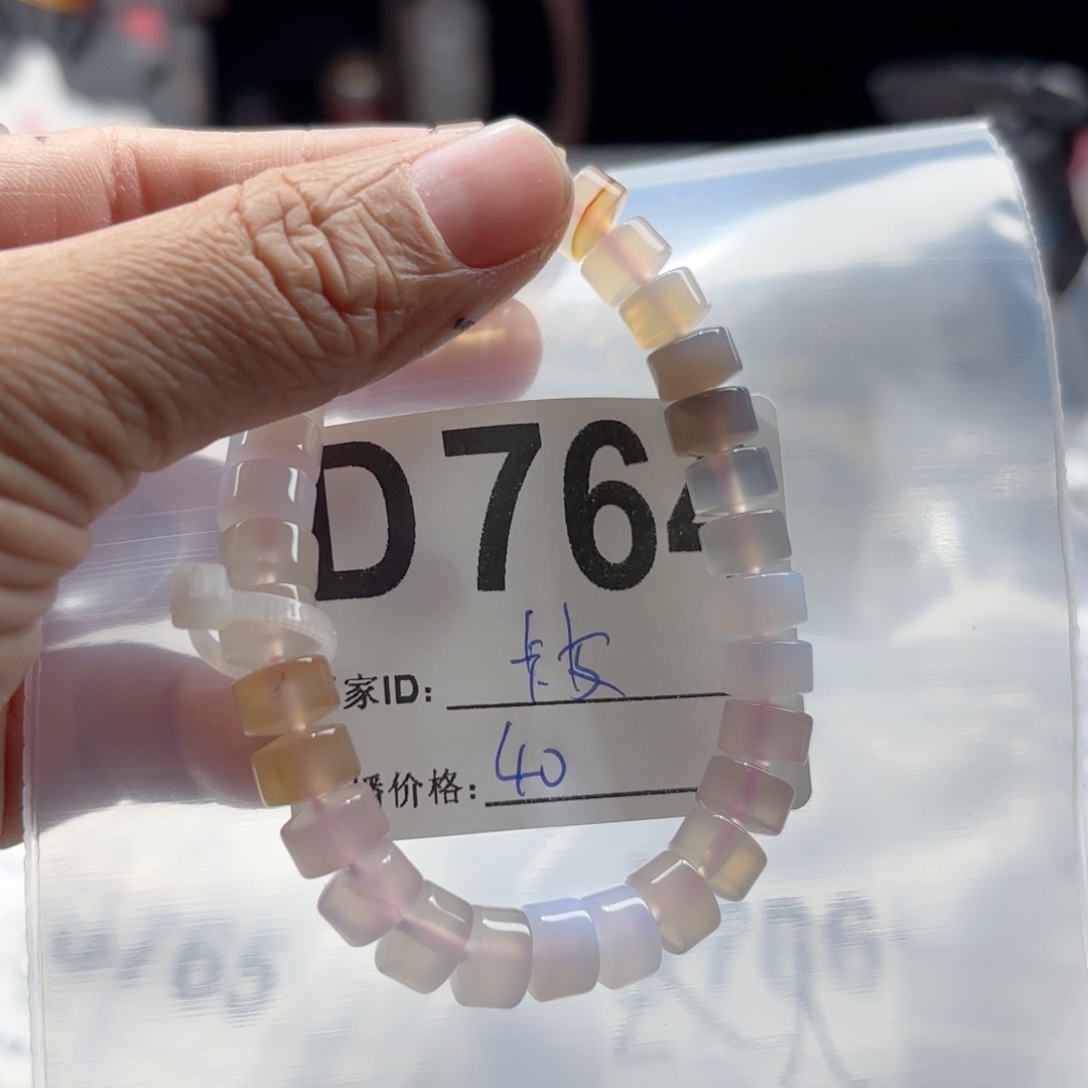 卡***️玛瑙/玉髓未镶嵌手镯